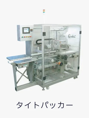 水平結束機