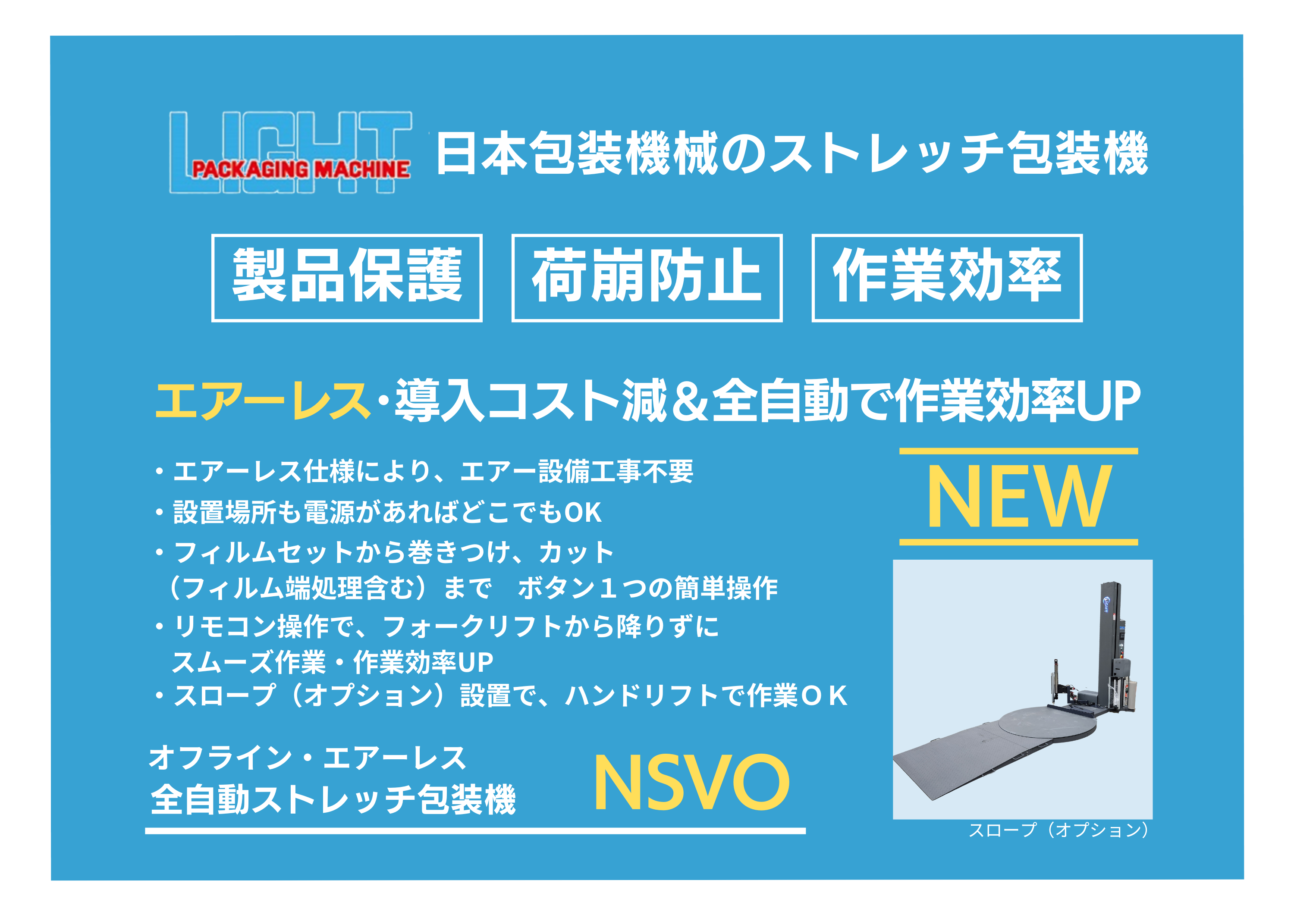 NSVO